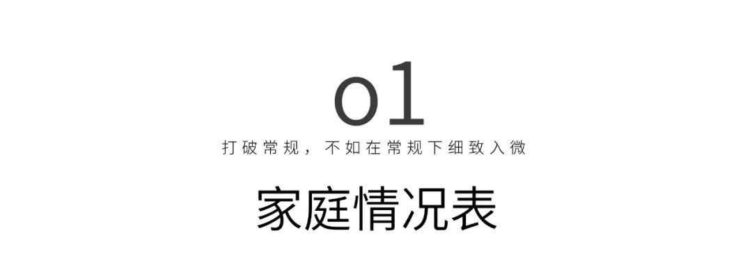 90平米学区房大改造 · 五口之家的亲子空间设计丨中国北京-3