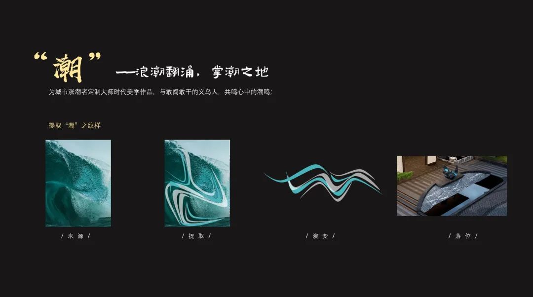 凤起潮生 山水和鸣·义乌凤起潮鸣丨中国浙江丨浙江蓝颂园林景观设计集团有限公司-4