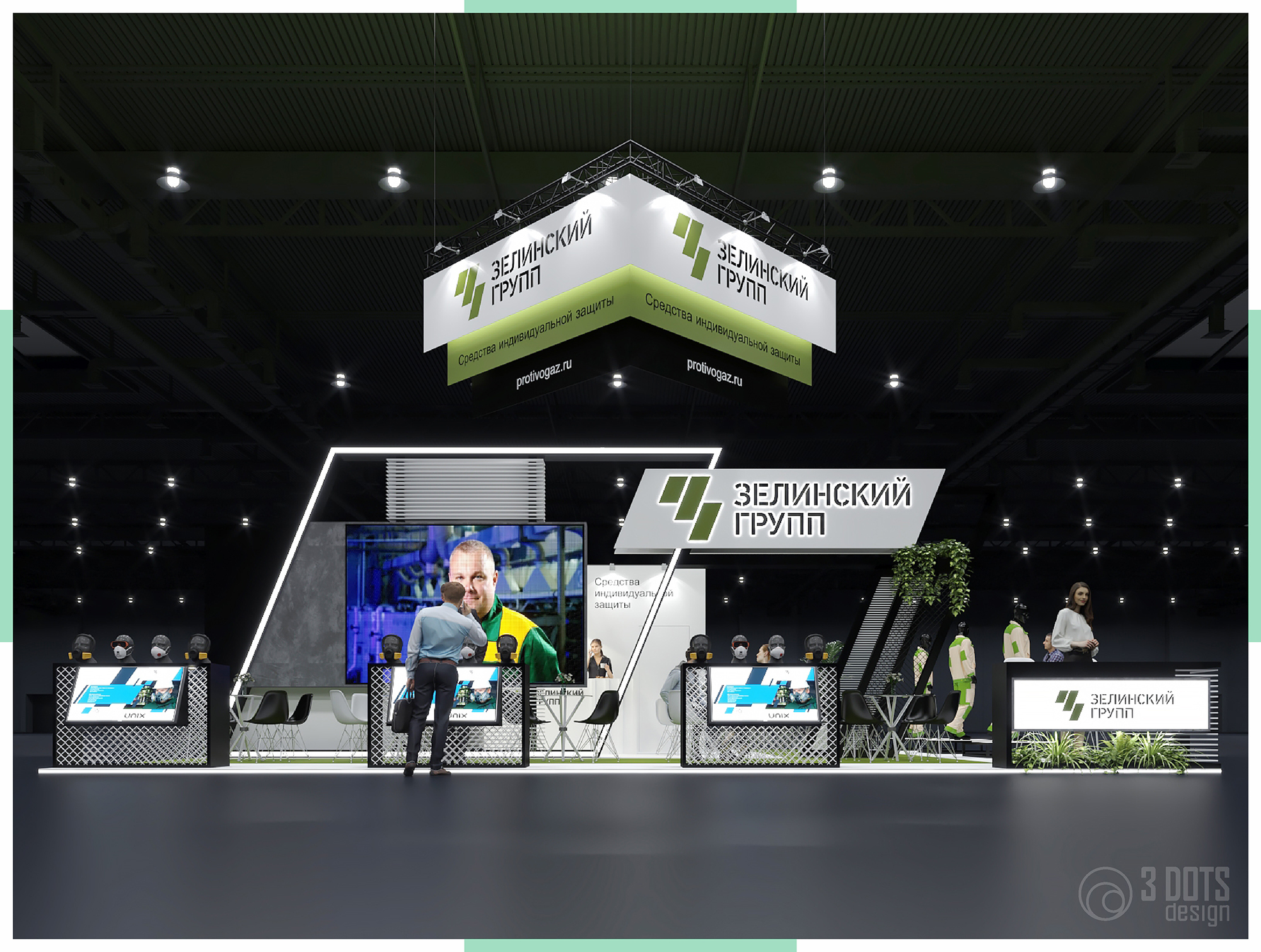 Зелинский групп / БиОТ-2023-2