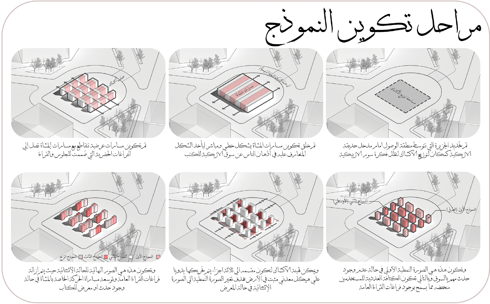 阿克谢科公园围墙售货亭设计竞赛丨埃及-20