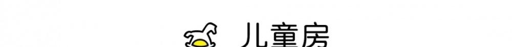 三室两厅的轻奢浪漫空间，互动式设计展现生活美学-71