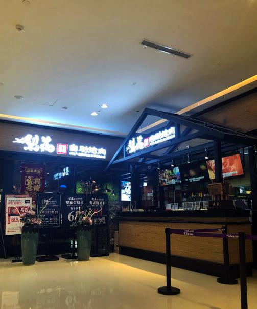 梨花炭火烤肉自助餐厅(乐宾店) | 现代风格的自助烤肉空间-2