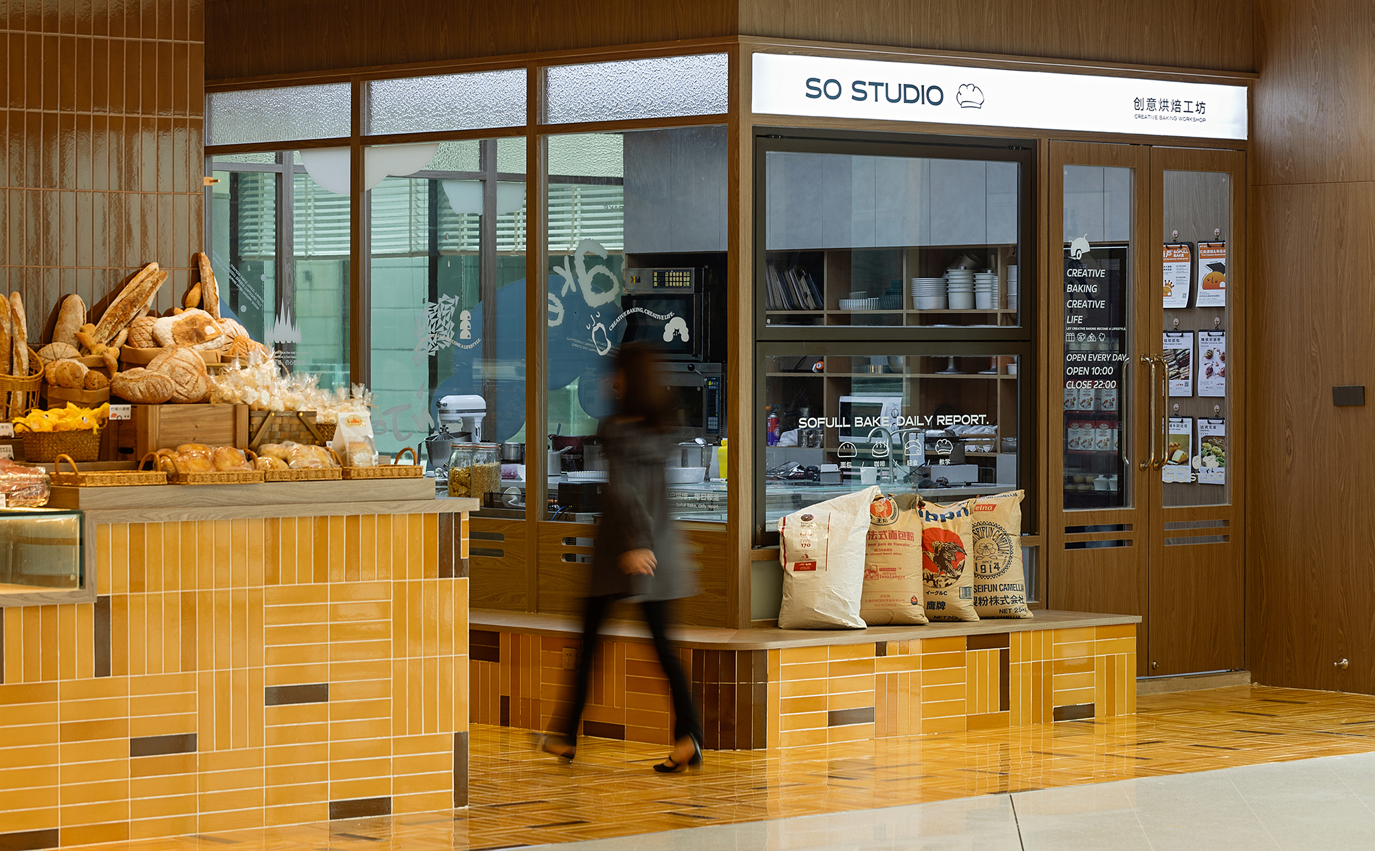 酥户烘焙复合空间-10