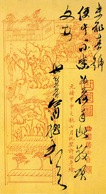 园以载道：俞樾曲园中的晚清文人园林空间探析-37