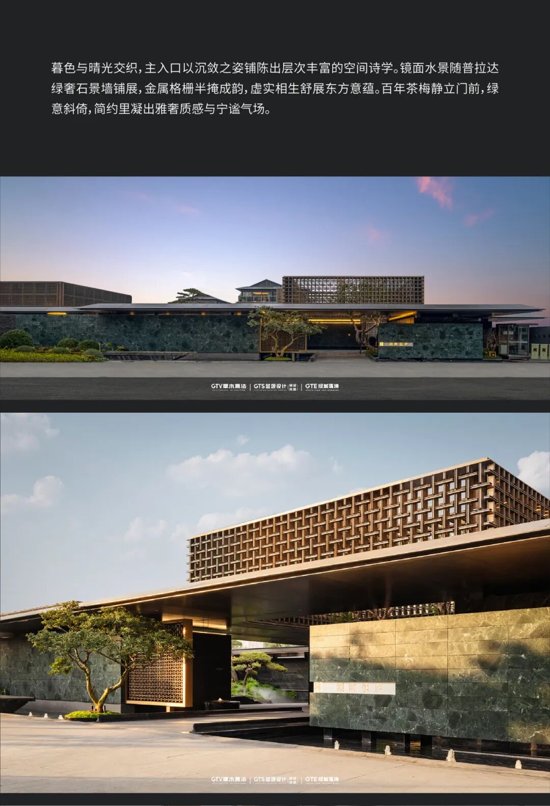 绿城·湖畔恒庐丨中国浙江丨GTS蓝颂设计&GTE绿城环境-3