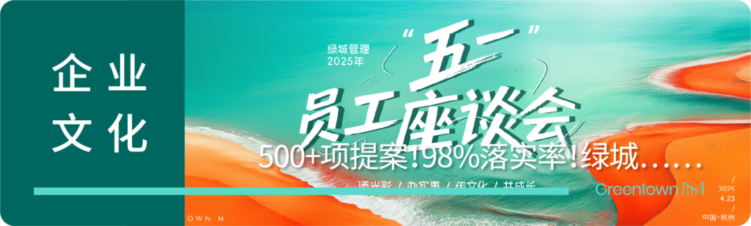 城就标杆丨以绿城匠心与国企担当，焕新西安主城人居-122