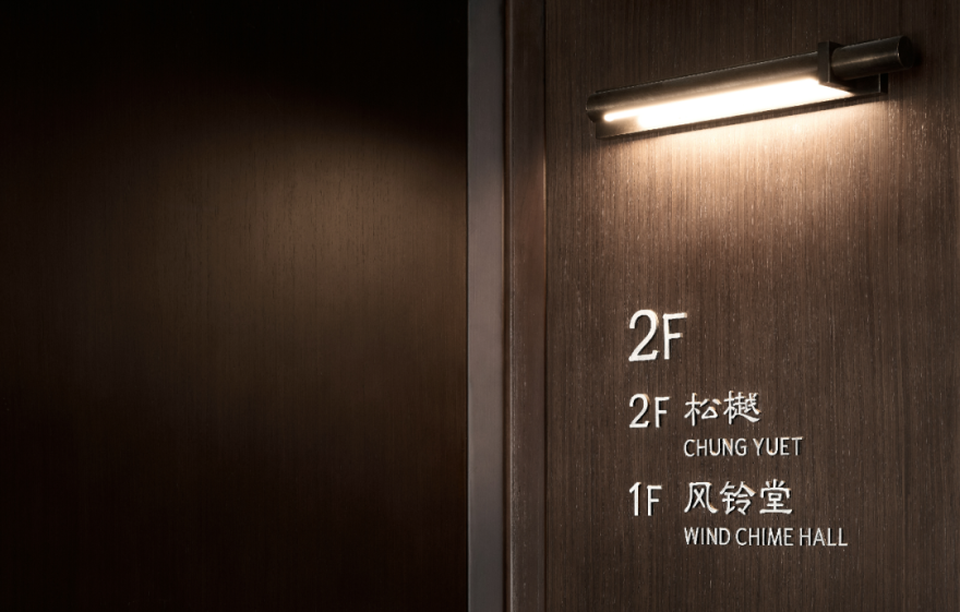 东莞万科·松樾,隐悦于心 万物尽藏丨中国东莞丨上海柏熙标识有限公司-63