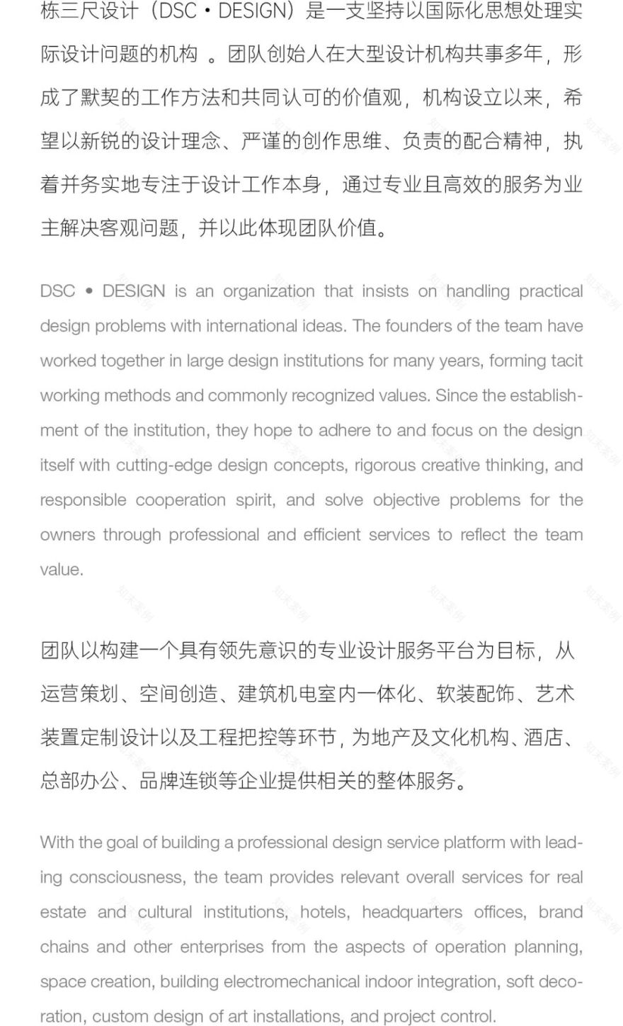 荣誉|栋三尺设计斩获2025德国IF设计奖-38