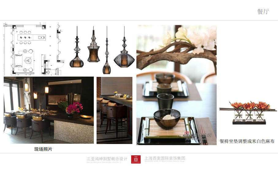 _三亚鸿坤地产2号独栋别墅软装方案-14