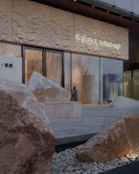 湖畔洞天·予里山人郑州概念店设计丨中国郑州丨介介工作室