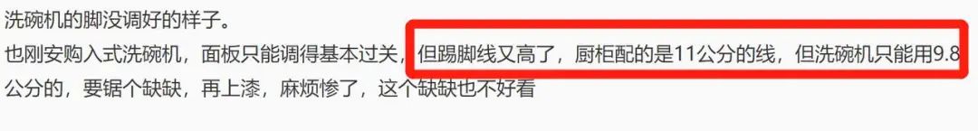 嵌入式家电设计丨凤凰空间-16