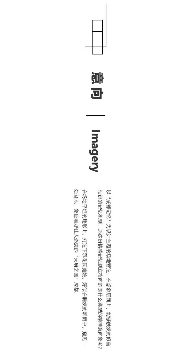 武侯金茂府大区 | 现代与传统的融合,打造城市山水画卷-18