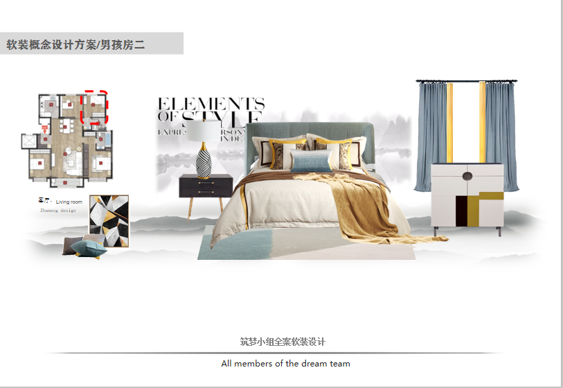 筑梦——全案设计-23