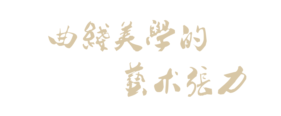 磐石设计|从异形到艺术用曲线重构空间秩序-25