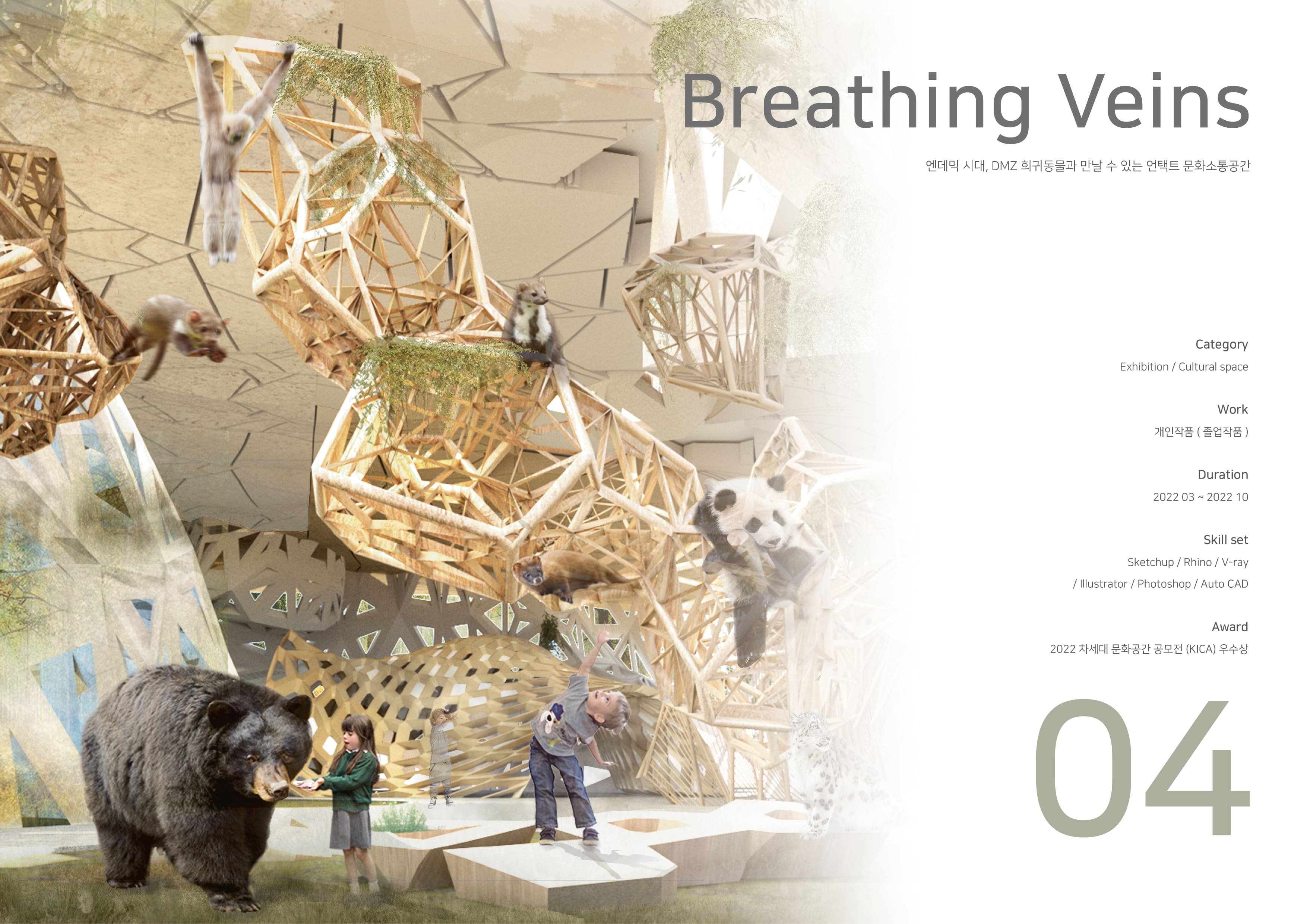 2023 interior architecture portfolio-17