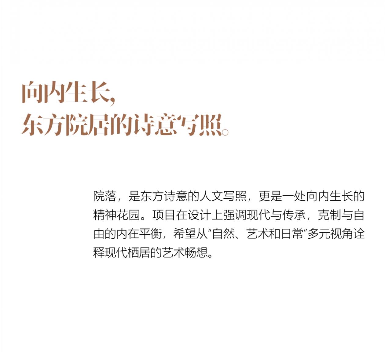 杭州滨江 · 鸣湖里525㎡样板房丨中国杭州丨TCD平仄设计,TCD²平仄设计-1