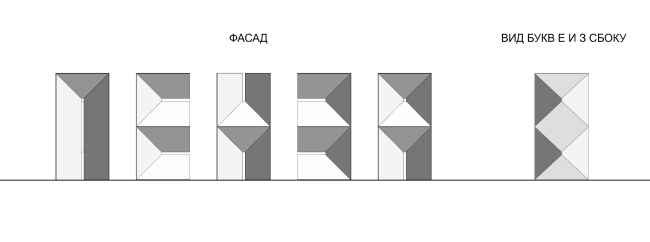 立体字母“Пенза”丨俄罗斯奔萨丨建筑师联合体“Вещь！”-58