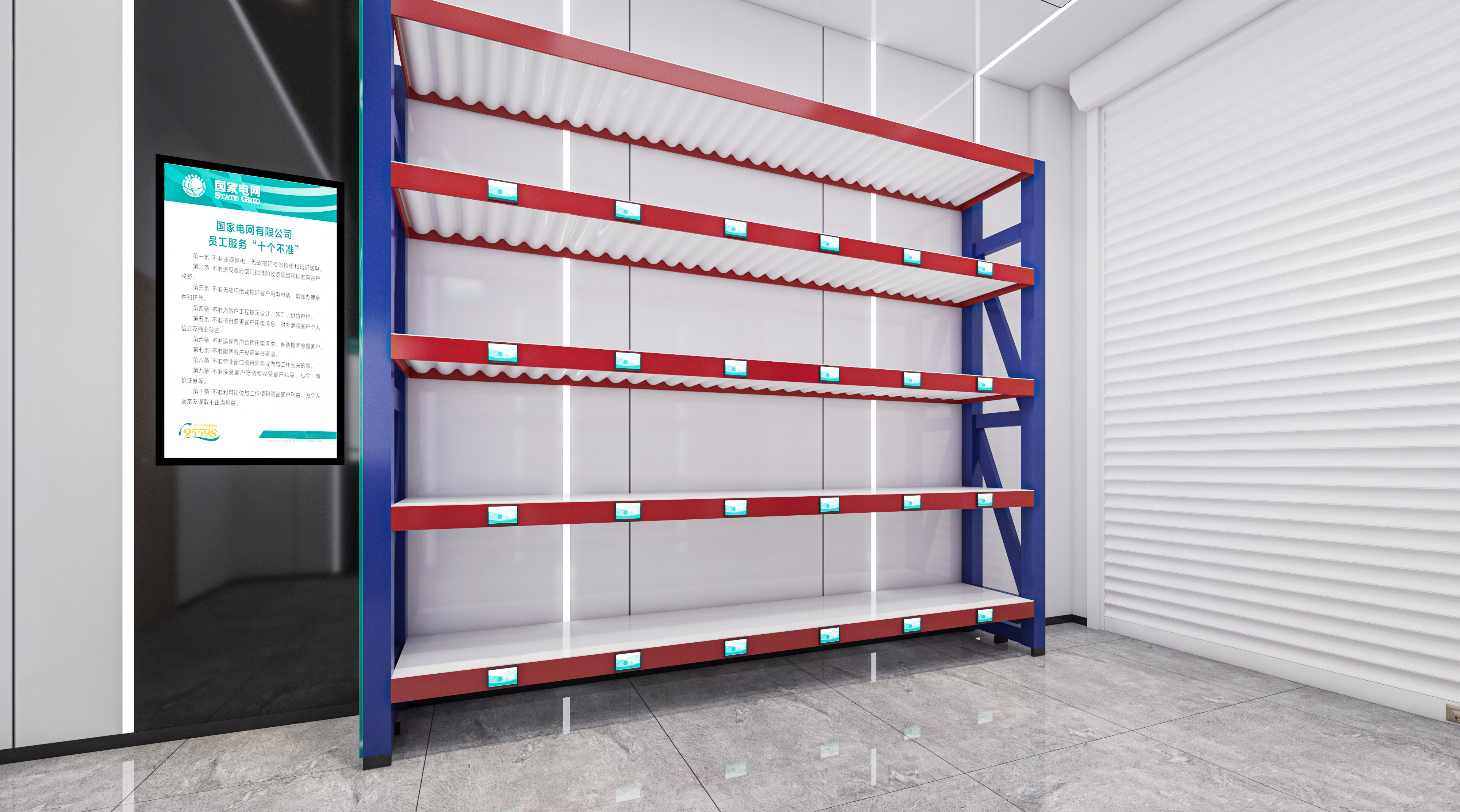 数字化国家电网供电所设计方案-18