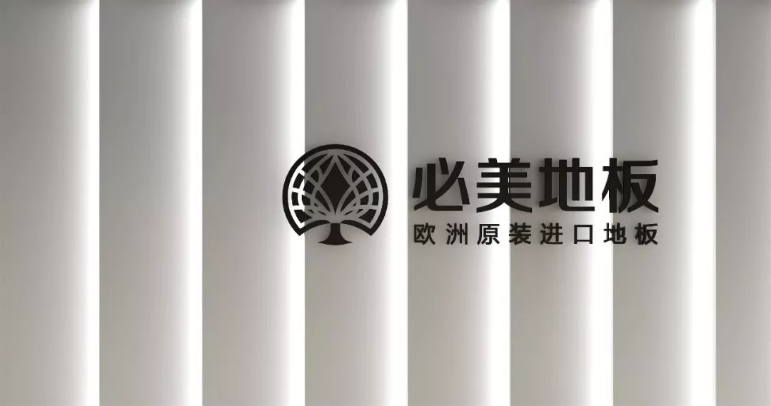 必美地板 | 风格世界诠释欧洲百年木业经典-18