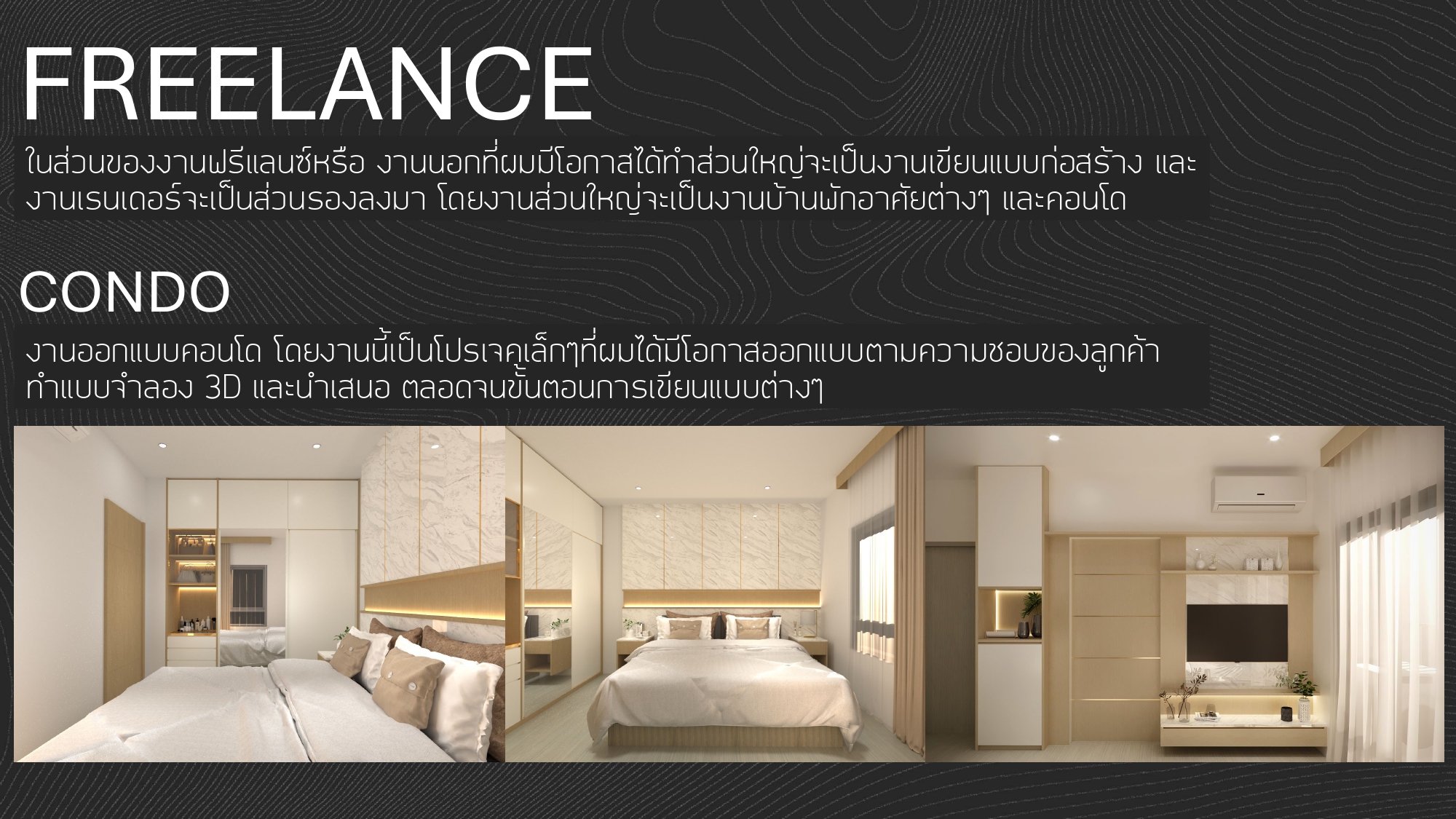 portfolio interior design sirapob rangsawai-6