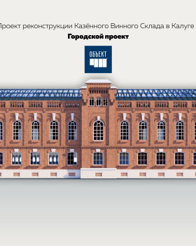 Городской проект "Объект 40". Концепция