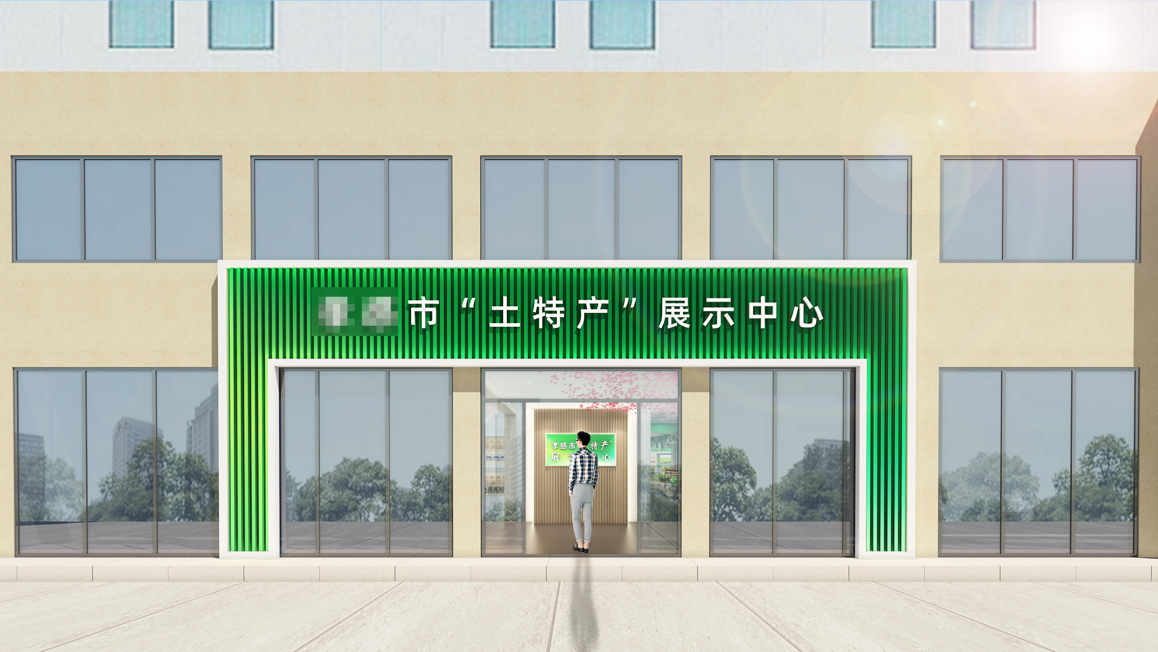 土特产展示中心-5