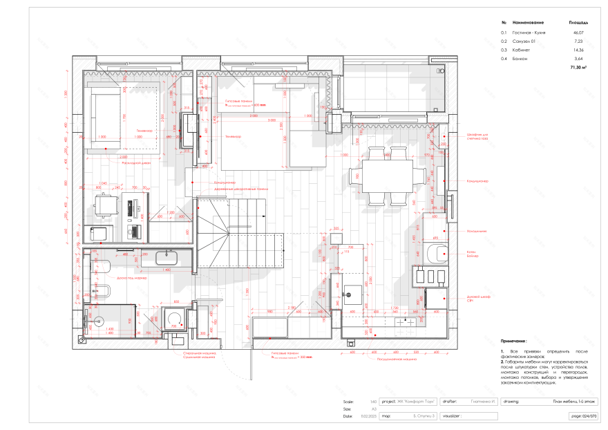 Park Town 74 顶层公寓设计丨Good design 工作室-63