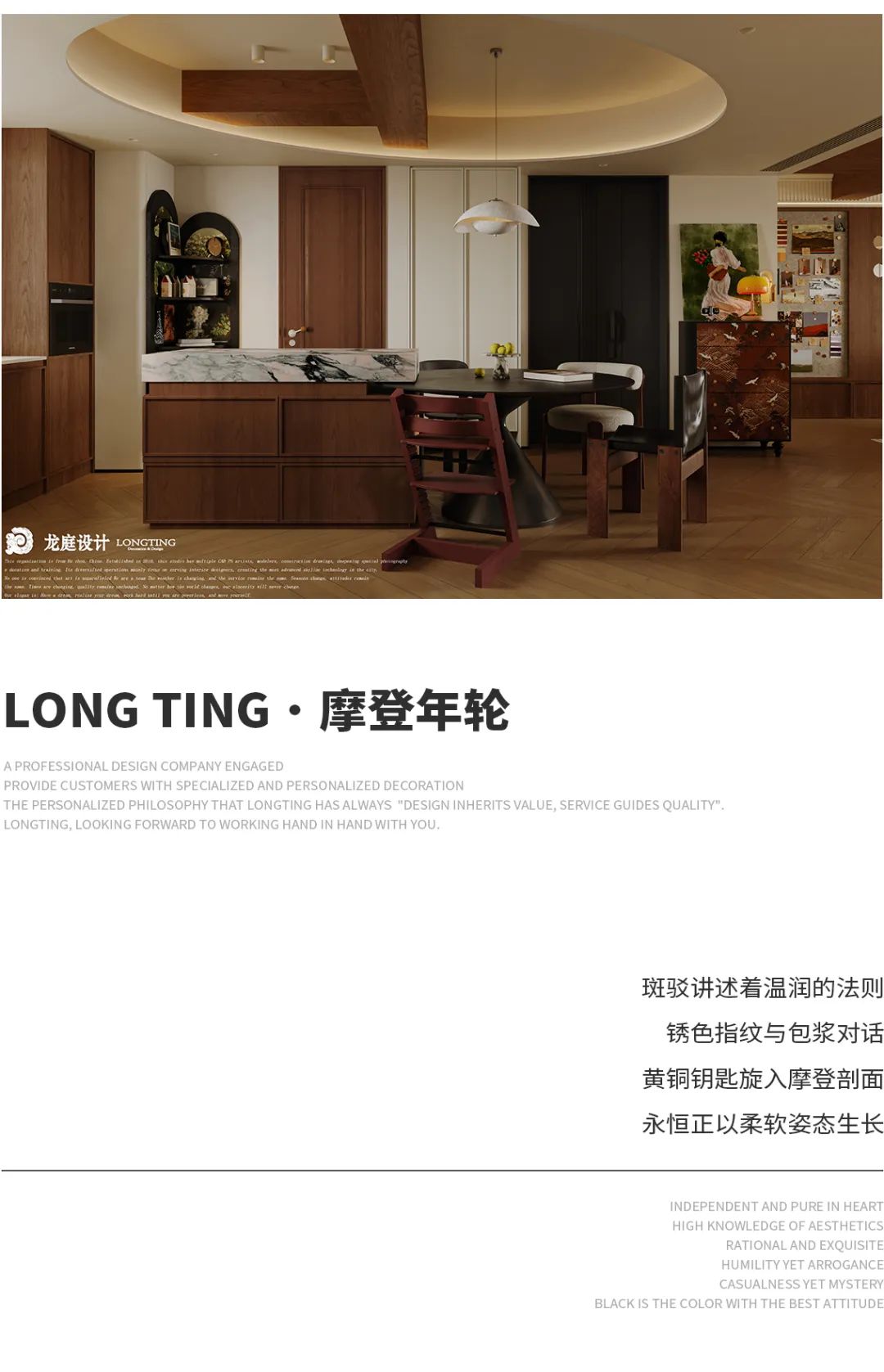 湖州晴翠府摩登年轮设计丨中国湖州丨龙庭设计-0