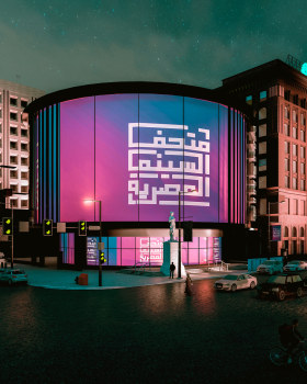 Egyptian Cinematography Museum's Cinema | متحف السينما
