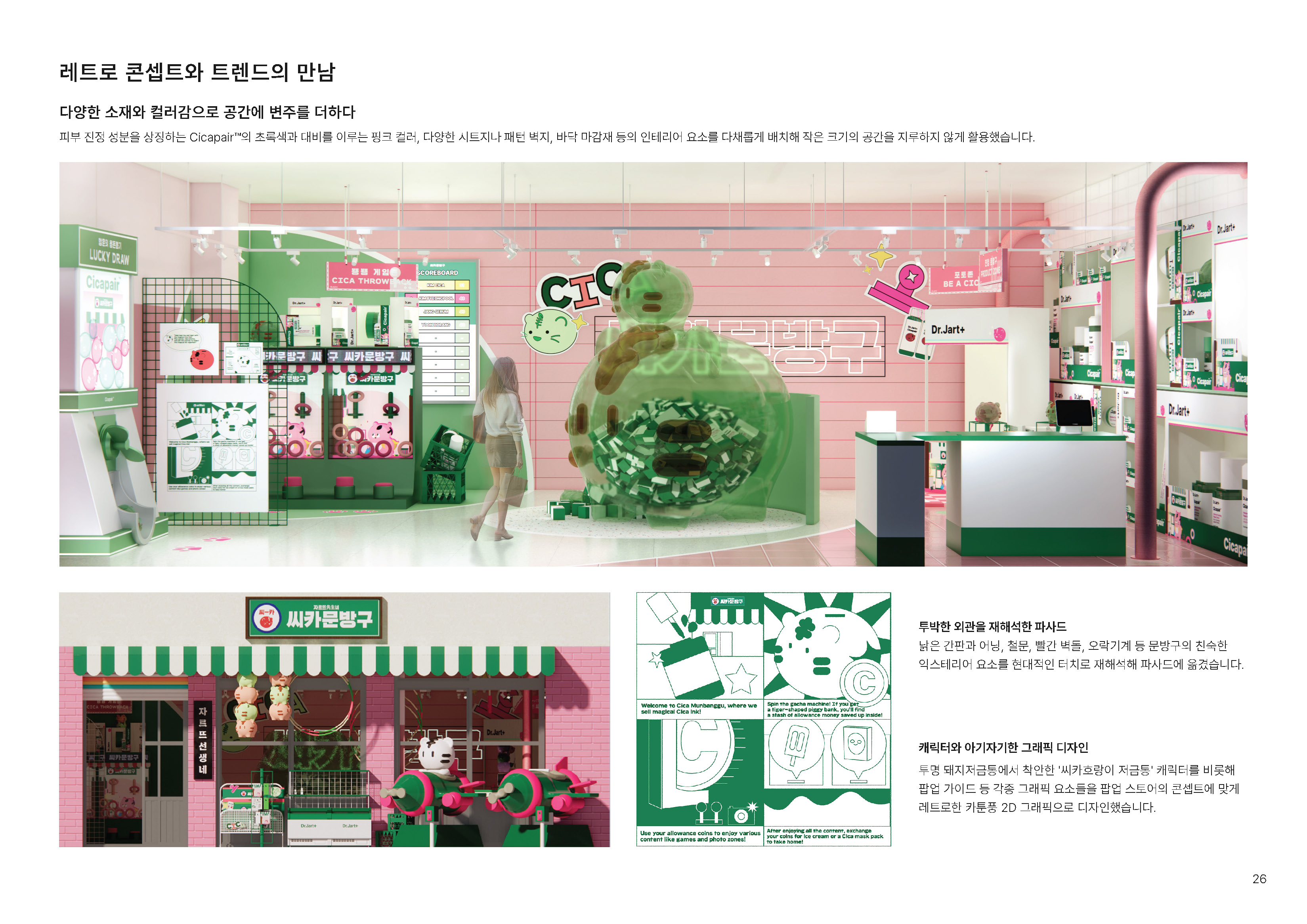 Portfolio by Yoon Junseong (2025)-25