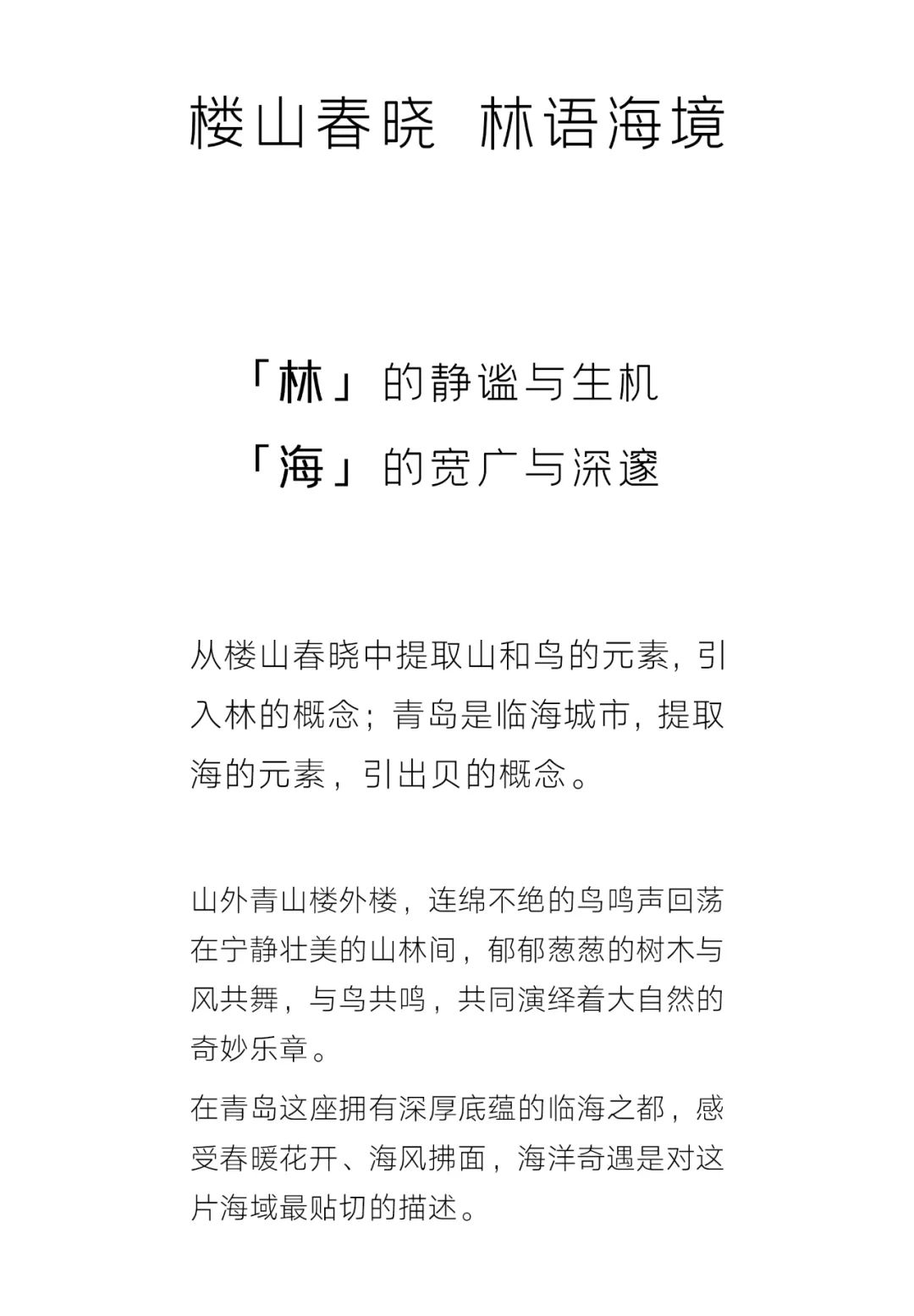 中交·楼山春晓·青岛丨中国青岛丨麦田景观-3