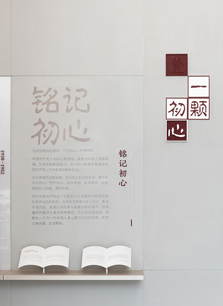 雄心润新:雄安绿色建筑展示中心红色驿站-23