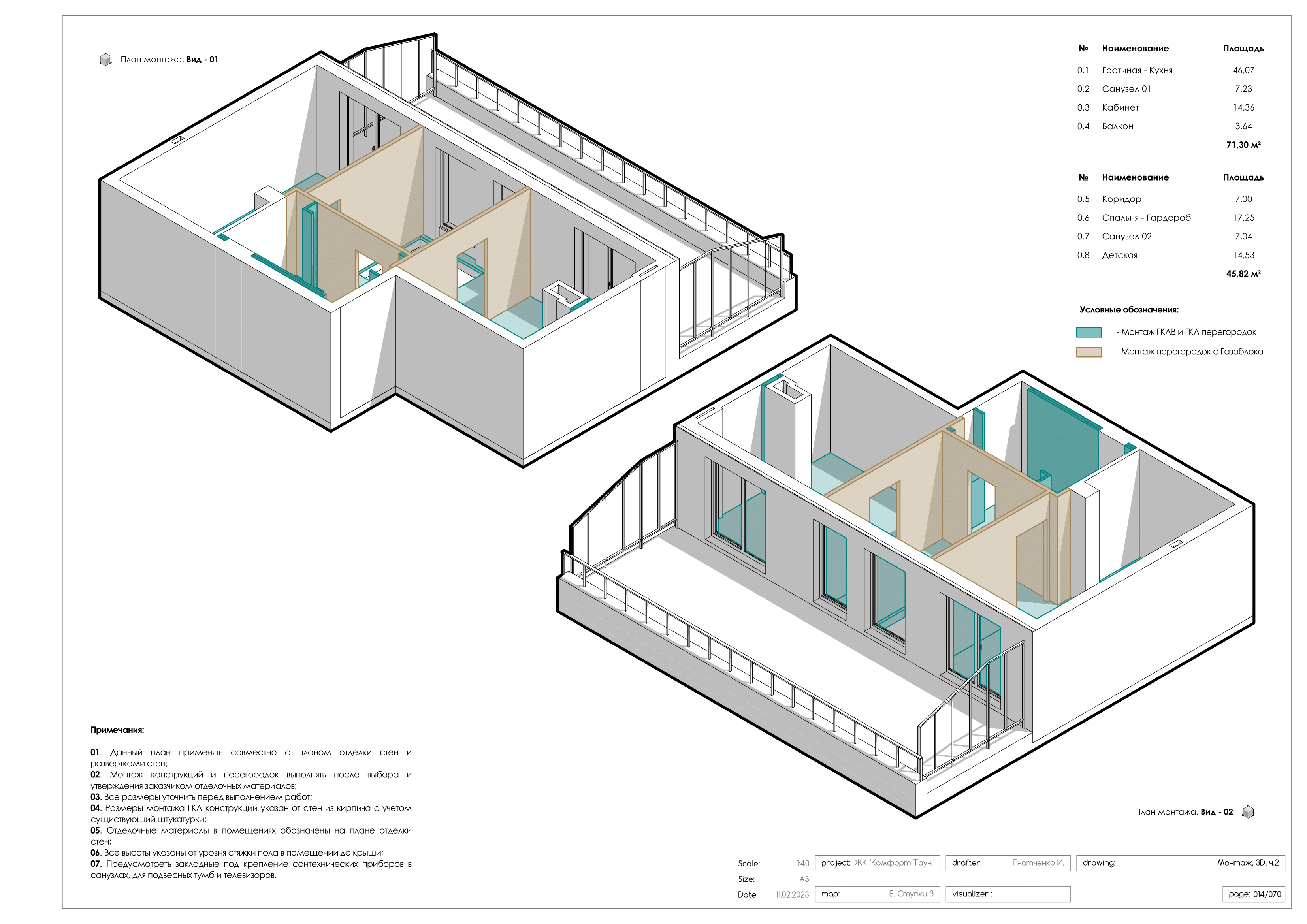 Park Town 74 顶层公寓设计丨Good design 工作室-53