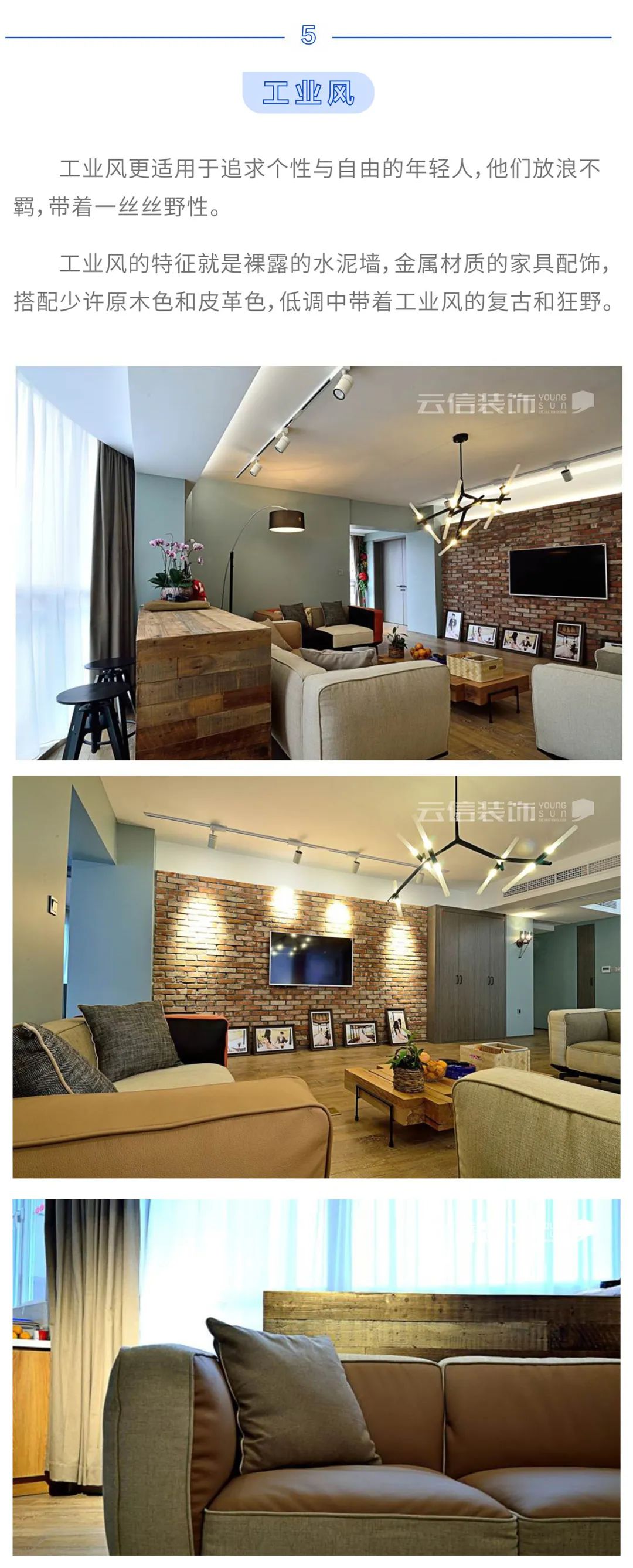 2020 年超火的几种装修风格！-5