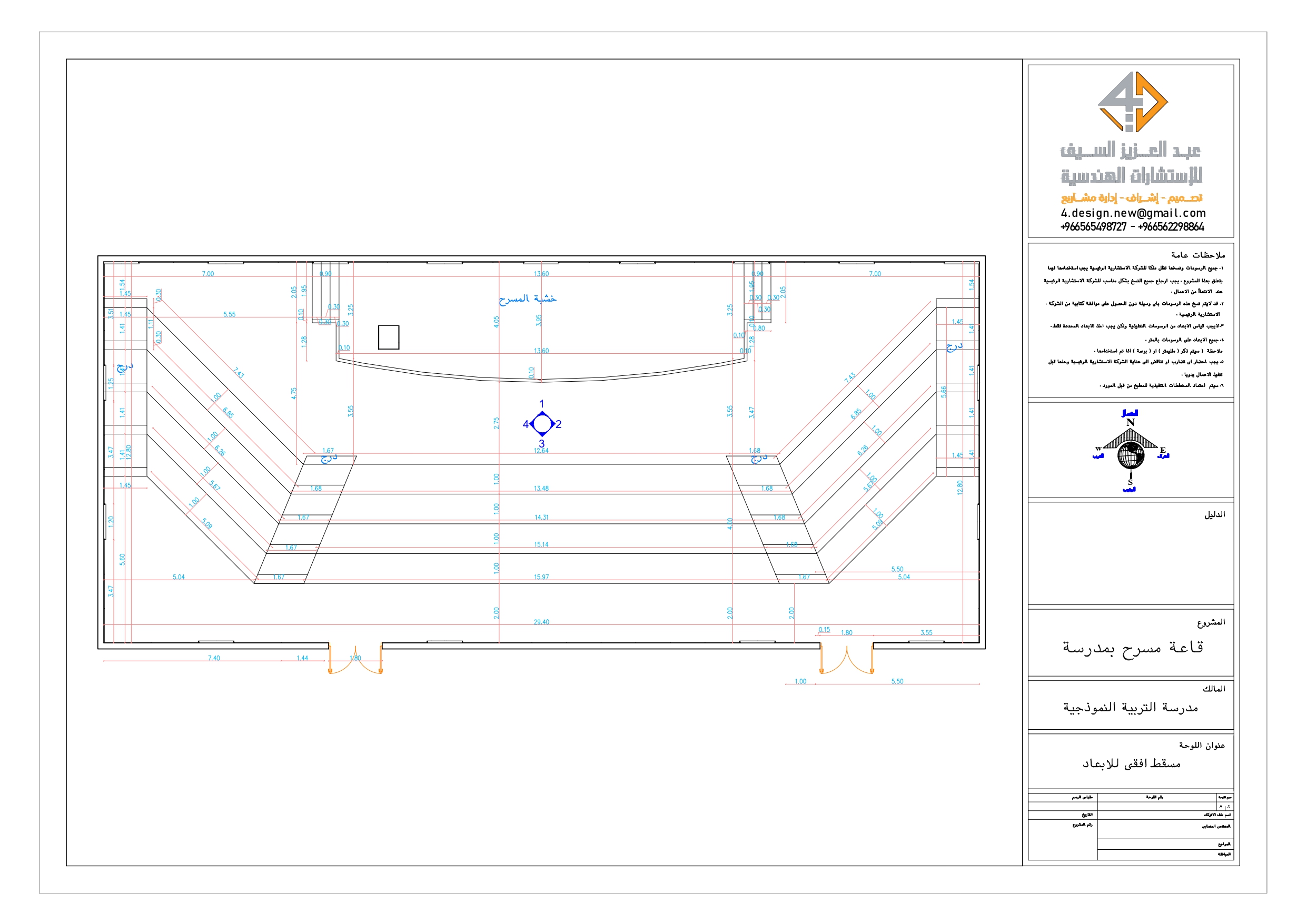 Shop Drawings of theater of school in KSA-3