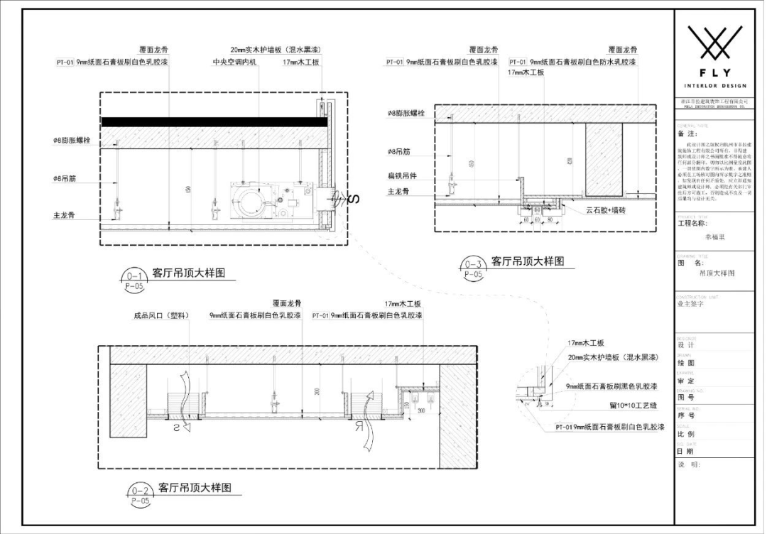 异地装修的挑战与突破 | 湖南新田·幸福里之家-162