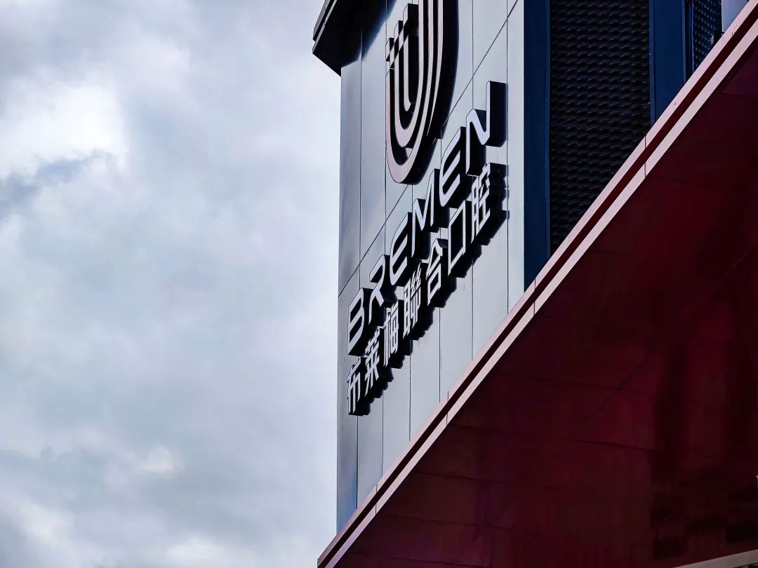 布莱梅联合口腔医院丨中国成都丨科图设计-27