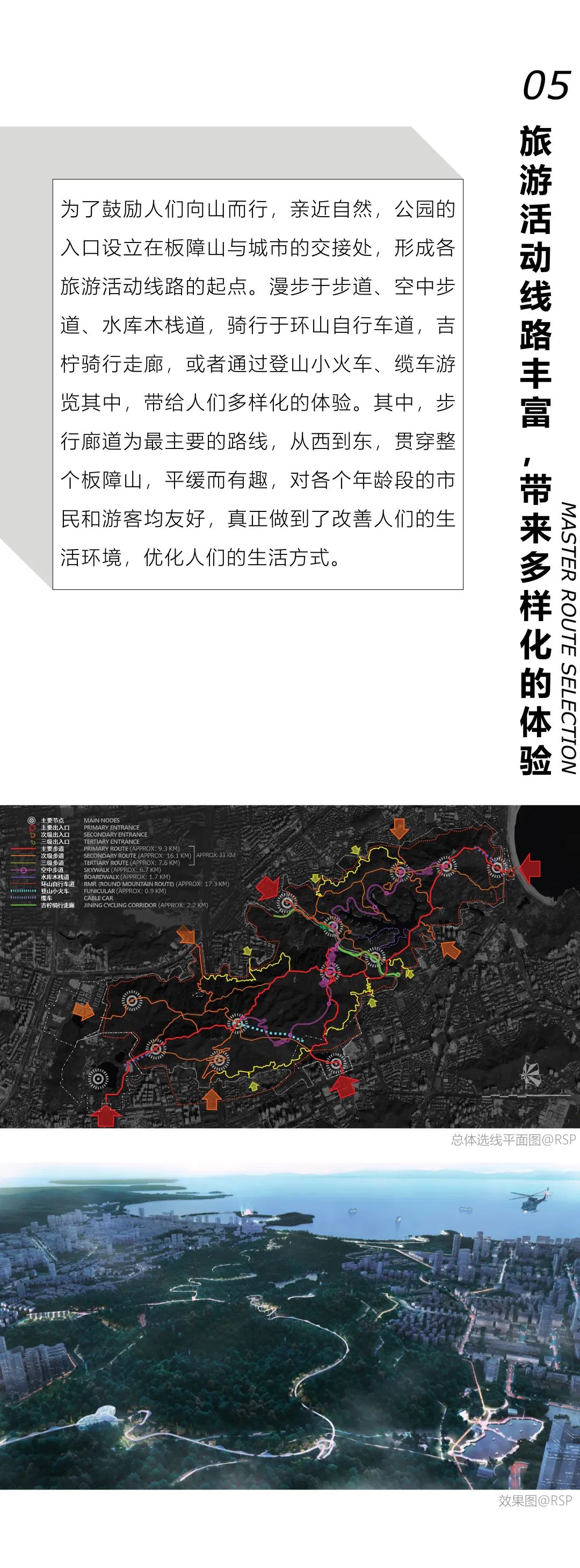 珠海板障山休闲步道系统丨中国珠海丨RSP-5