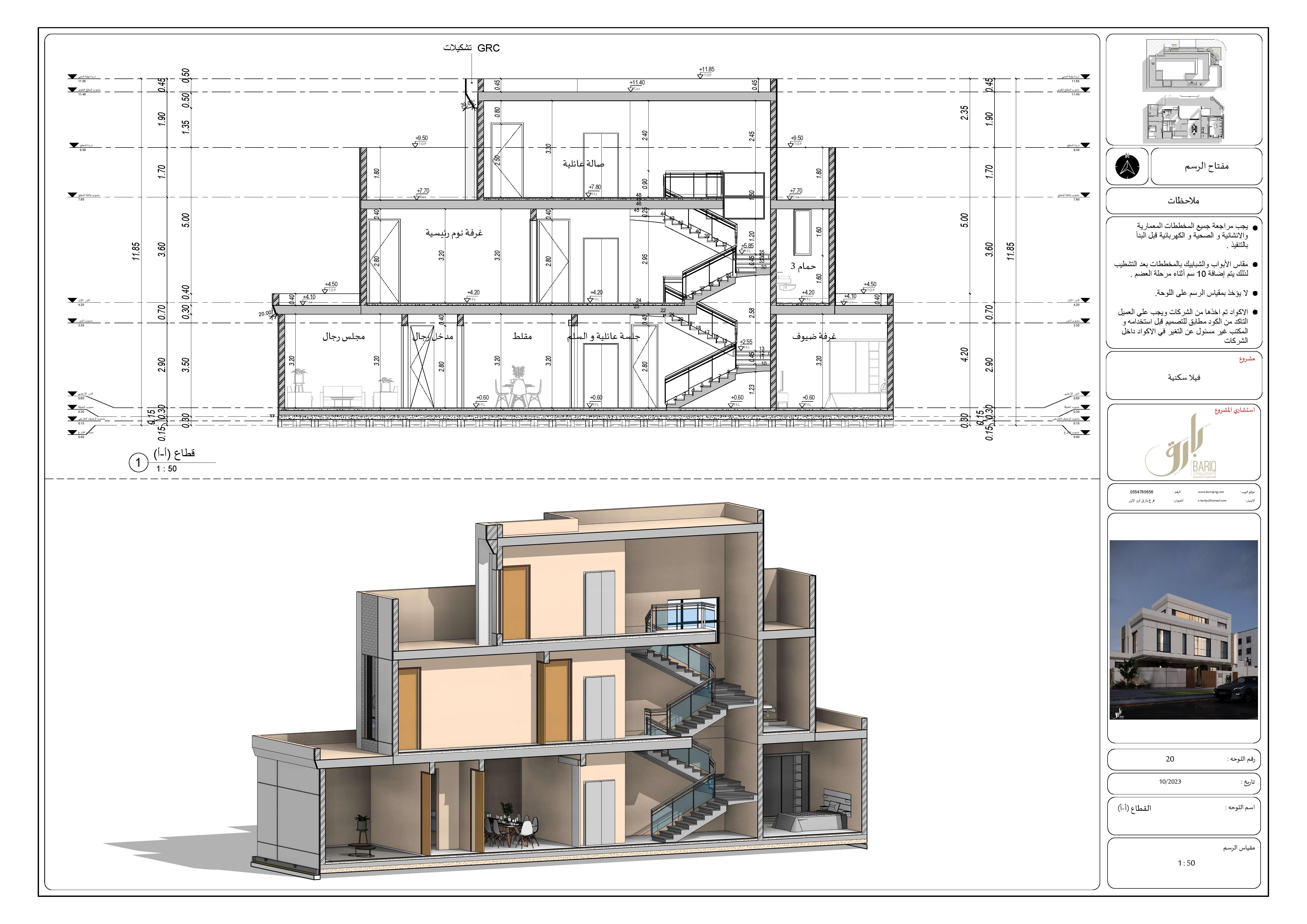 KSA 别墅项目外观施工图丨Bariq Consultants-40