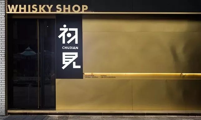 弗戈达酒店,初见酒吧丨ZDD筑地建筑设计工作室-12