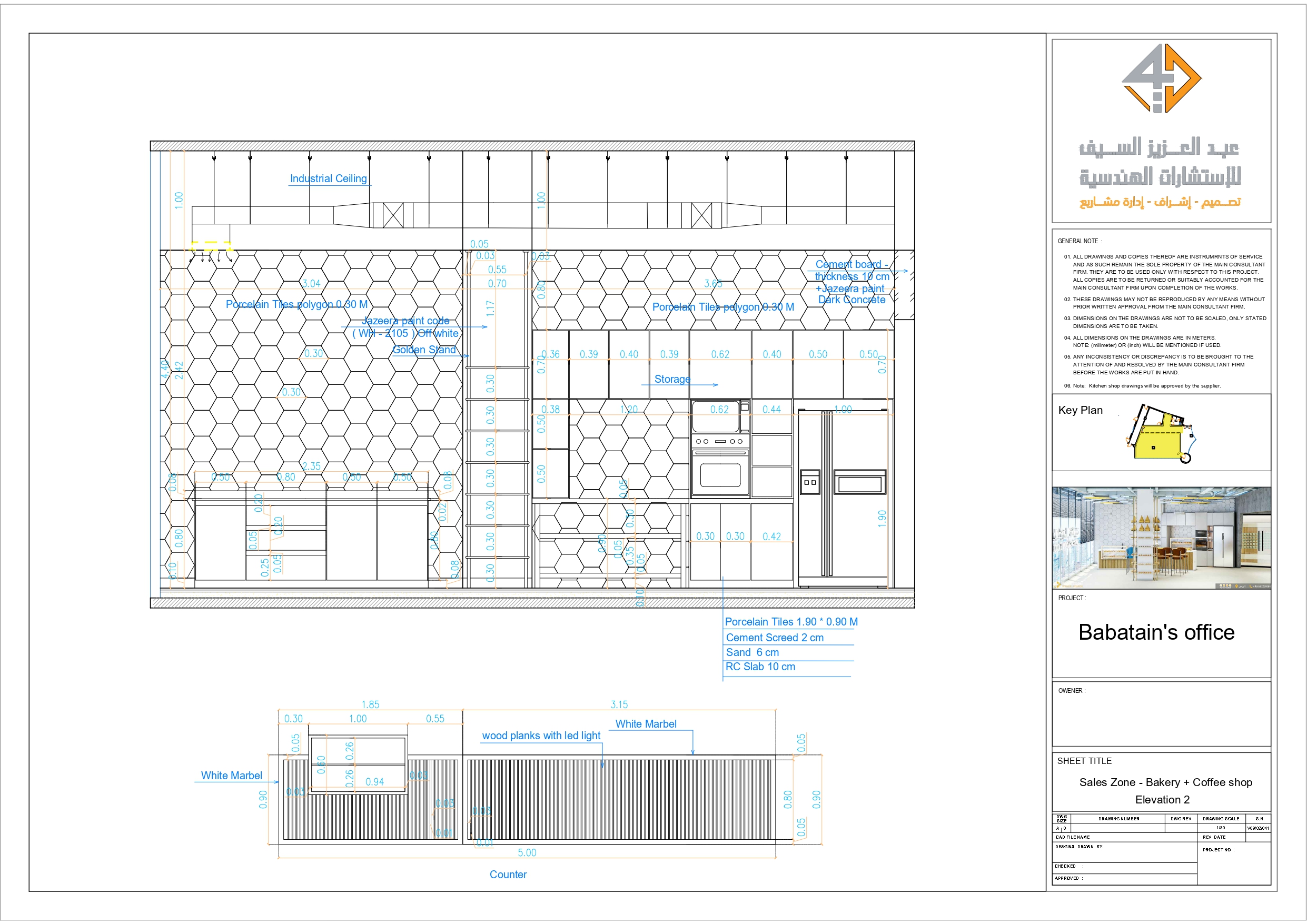 Working Drawings for sales zone in company in KSA-17