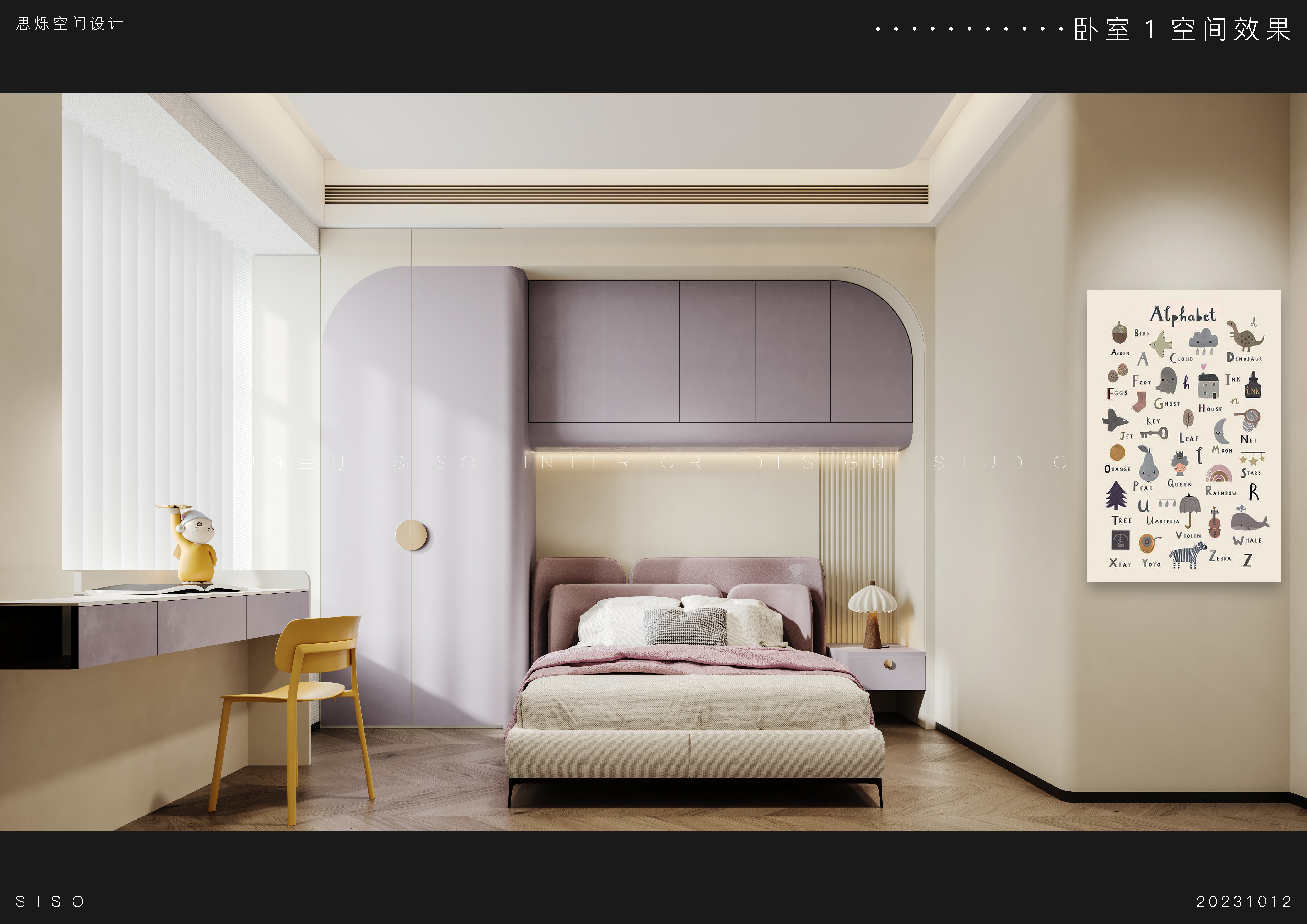 S I S O ·揭阳汇金新城私宅设计-10