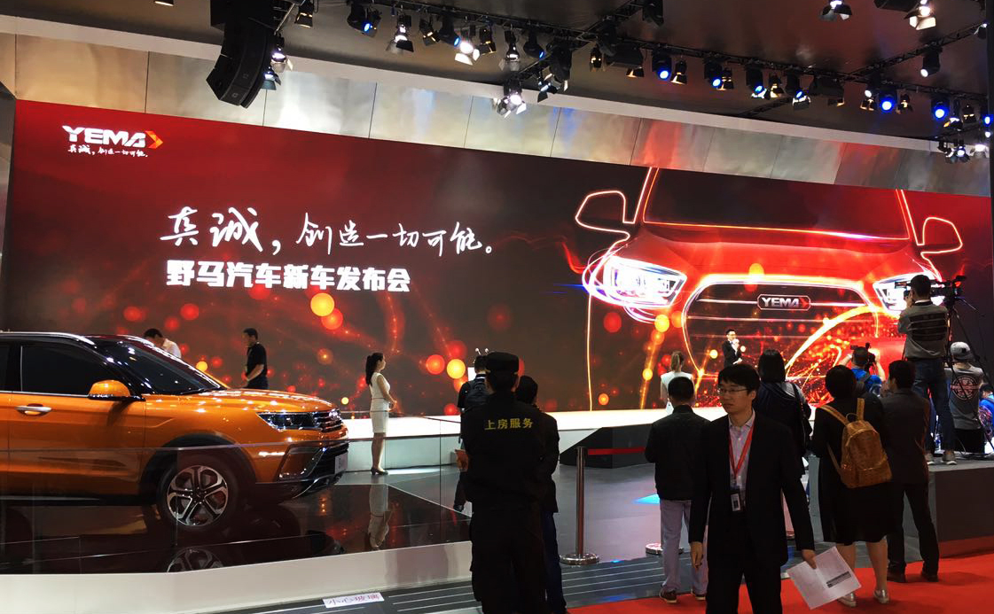 Auto Shanghai 2017 YEMA-12