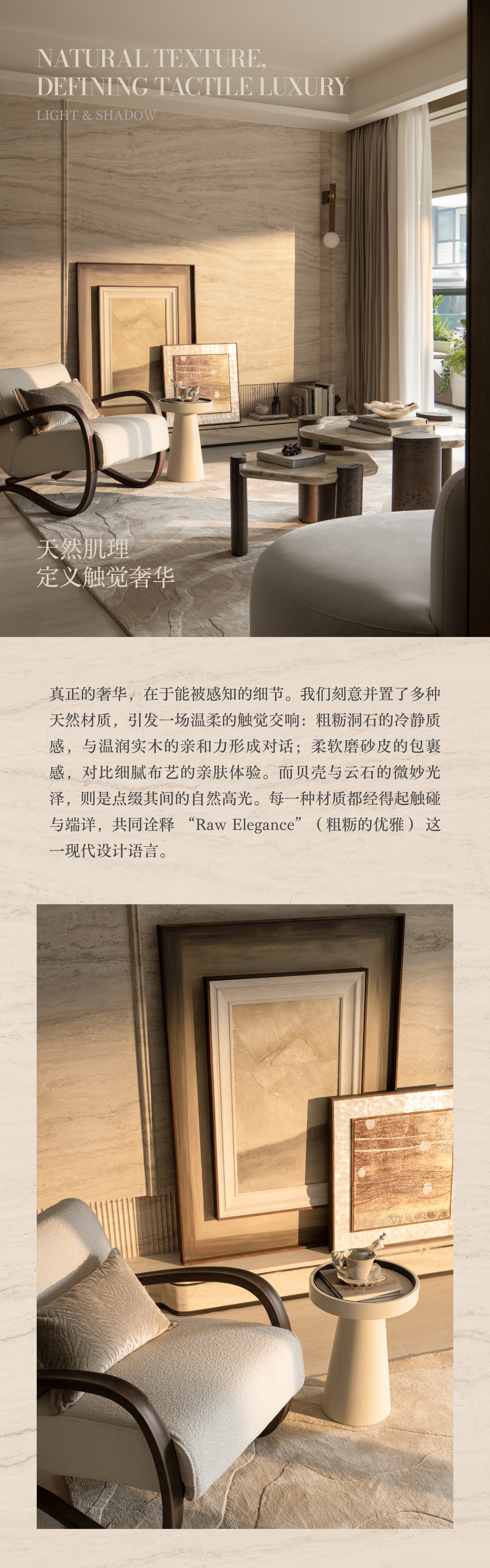 尺道设计 | 龙湖成都芳树晴川样板间-5