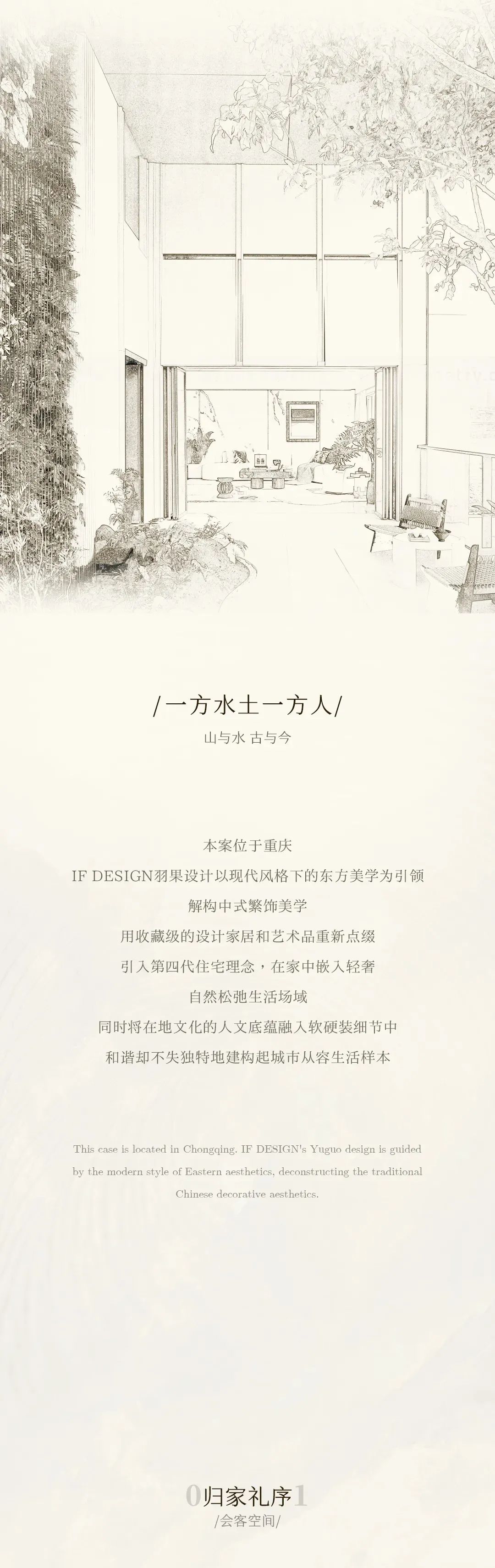 首发  中国第四代住宅理念 一 6.3米奢阔露台独享山城烟火丨羽果设计-4