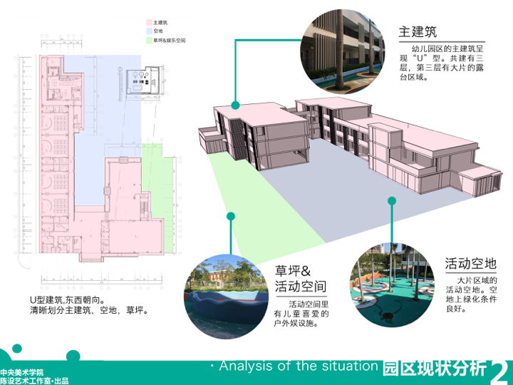 三亚外国语学校幼儿园改造-5