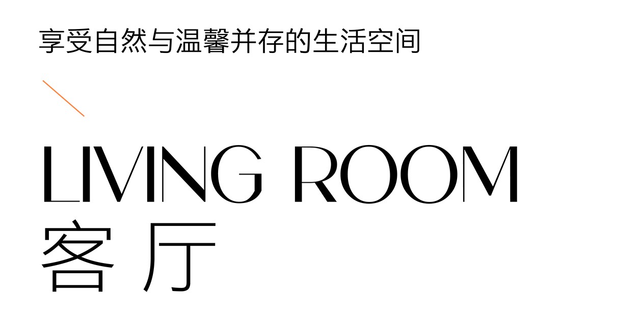 让自然成为生活的调色板丨中国成都丨尚舍家室内设计-6