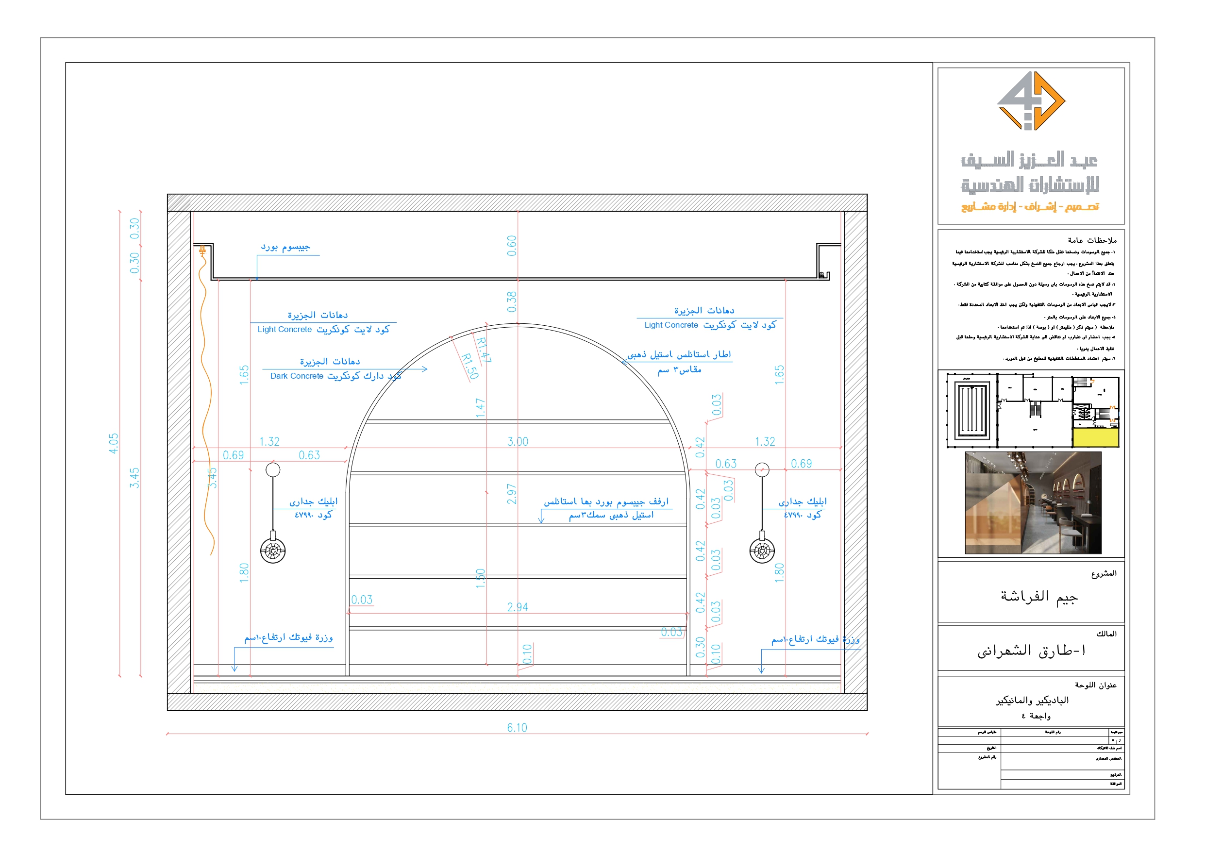 Shop drawings of Pedicure & manicure at Gym in KSA-8