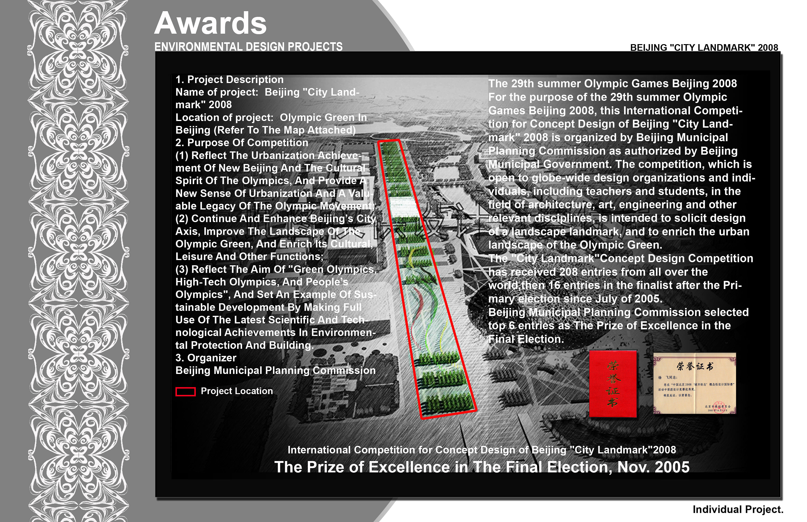 北京中关村科技园区城市地标设计丨YF Environmental Design(YFED)-20