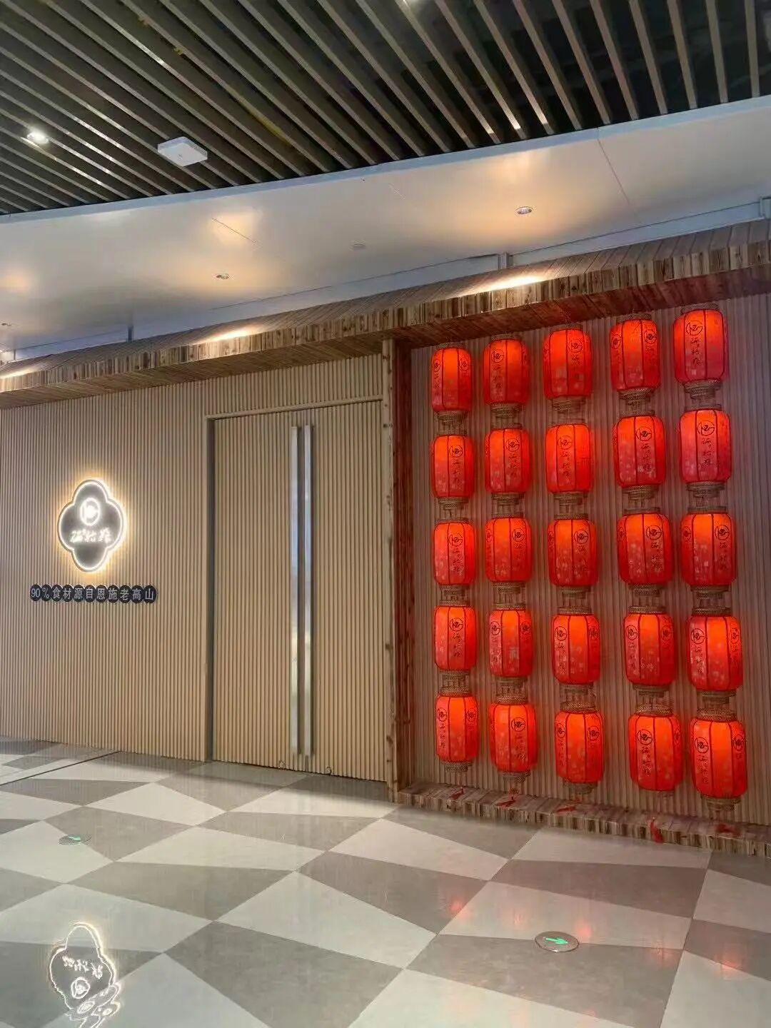 【青水案例】——硒土姑娘（湖北土家族）餐厅-15